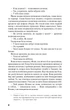 Тягар пристрастей людських / Вільям Сомерсет Моем - изображение 7