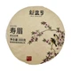 Белый чай Шоу Мэй Xin Yi Hao 300 г. Брови старца, прессованный - изображение 1