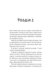 Книга Vivat «Кафе на краю света. Книга 3: Третий визит в кафе на краю света» Джон Стрелеки(DL_A3CD2CB9C0BB) - изображение 4