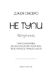 Щоденник саморозвитку BookChef Джен Сінсеро, 208 с.(DL_7CF04D70CD19) - зображення 3