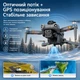 Професійний Квадрокоптер L300 AIR MAX 4K фото/1080p відео EIS, сенсорний пульт, 5G передача, GPS, One-Click Airdrop - зображення 12