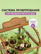 Детский набор для выращивания растений с семенами: Домашняя мини-теплица, 6 видов семян и инструменты, зеленый (4805048197) - изображение 5