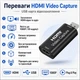 Зовнішня карта відеозахвату HDMI USB 3.0 - зображення 3