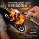 Ручний точильний міні верстат для чоловіків портативна точилка BIGSTREN для заточування ланцюгів зубів ланцюгової пили бензопили електропили пристосування швидкого відновлення гостроти без зняття з шини демонтажу мобільний набір у кейсі для дому кемпінгу - зображення 1