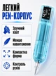 Тату-машинка POSEIDON HM125-2 Blue Pen з потужним мотором для майстрів - зображення 5
