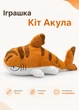 Мягкая игрушка подушка Кот Акула 70 см плюшевая обнимашка Акулокот коричневый (KA9161/70M) - изображение 1