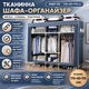 Мобільна складана тканинна шафа-органайзер великий компактний гардероб для зберігання одягу та взуття зі сталевим каркасом для квартири та для орендованого житла і дачі 170×45×170 см - зображення 1