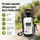 Садовый опрыскиватель Bass Polska 8638 - изображение 1