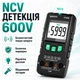 Мультиметр цифровий MASTFUYI FY105A портативний AC/DC з підсвіткою LCD - зображення 4