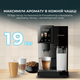 Кофемашина CECOTEC Cremmaet Compactccino Connected - изображение 5