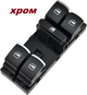 Блок кнопок стеклоподъемников Volkswagen VW Skoda Seat Golf, Passat VAG хром фольцваген сеат шкода 5ND959857 5K4959857 1Z0959858 - изображение 1