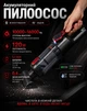 Пылесос Voin V-82CL 120W АКБ-3x2000 mAh, 2 режима/сухая и влажная чистка, сумка (V-82CL) - изображение 2