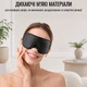 Маска на очі для сну та відпочинку з дихаючим ефектом 3D Sleep Eye Чорна - зображення 12