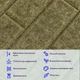 Звукоізоляційна панель Sticker Wall для стін самоклеюча | Шумоізоляція квартири від сусідів 600х600х9мм Хакі SW-00002705 - зображення 4