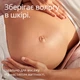 Масло для профилактики растяжек Weleda 100 мл (4001638500777) - изображение 5