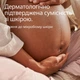 Масло для профилактики разрывов во время родов Weleda 50 мл (4001638095105) - изображение 11
