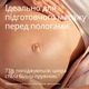 Масло для профилактики разрывов во время родов Weleda 50 мл (4001638095105) - изображение 8