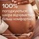 Баттер Weleda для профилактики растяжек 150 мл (4001638530088) - изображение 8