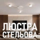 Люстра потолочная LUMINARIA RAY SLIM 3xGX53 WHITE 220V IP20 - изображение 1