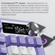 Бездротова Механічна Ігрова Клавіатура Ajazz AK980 V2 Purple з TFT-екраном, 2.4G/Bluetooth/Кабель - изображение 9