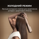 Фен-выпрямитель CECOTEC AirLisse 2in1 ForceDry Champagne - изображение 9