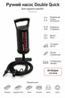 Насос ручний Intex Double Quick 30 см для човнів, матраців і басейнів зі шлангом та насадками - зображення 2
