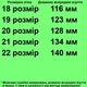 Ботинки осенние 300 для девочек розовые. Размер 21 - изображение 2