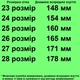 Cандалії 65077 для дівчаток білі. Розмір 26 - зображення 2