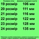 Cандалії 1220 для дівчаток білі. Розмір 20 - зображення 2
