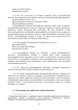 Бойовий статут Сухопутних військ Артилерія Збройних Сил України. Частина ІІ (дивізіон, батарея, взвод, пушка) - зображення 8