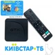 +24 мес. Kyivstar TV "Премиум HD"| на два года! пополнение электронным промокодом от Київстар ТБ для 5-ти устройств, 430+ каналов, 20000+ фильмов и сериалов. Доступно в Украине и за границей! - изображение 5