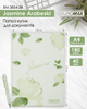 Набор папок-уголков Buromax Arabeski А4 12 шт (BM.3854-38) - изображение 2