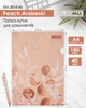 Набор папок-уголков Buromax Arabeski А4 12 шт (BM.3854-46) - изображение 2