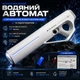 Електричний водяний автомат бластер А-55 на акумуляторі з автоматичним всмоктуванням води та підсвіткою - зображення 1