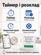 WIFI реле Smart Switch - зображення 3