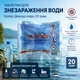 Таблетки для обеззараживания воды Dutrion Диоксид хлора 3шт х 20 грамм - изображение 2