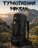 Рюкзак туристический 70 л с MOLLE системой / трекинговый нейлоновый рюкзак с поясным ремнем, черный - изображение 1