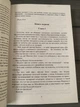 Джейн Остин - Гордость и предубеждение (Рус) - изображение 3