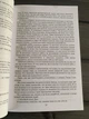 Эмма Скотт - Как спасти жизнь (Рус) - изображение 3