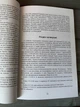 Комплект: Який чудесний світ новий; 1984 (О. Гакслі, Дж. Орвелл) - изображение 5