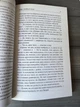 Комплект: Радикальная любовь, Проявление, Карма, Прощение (Колин Типпинг) (РУС) - зображення 7