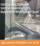 Зеркальная плёнка Armolan R Silver 05 (ширина 1,524)(цена за кв.м.) - изображение 3