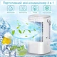 Портативний міні-кондиціонер Air Cooler Fun YP2306 White 1200 мл, USB Type-C, LED підсвітка, таймер - изображение 2