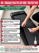Беговая дорожка электрическая компактная 1–6 км/ч Walking Pad с 12 программами и LED дисплеем, для ходьбы, бега и кардиотренировок, до 100 кг Черная, BNE-1430 - изображение 12