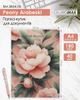 Набор папок-уголков Buromax Arabeski A4 180 мкм 12 шт (BM.3854-10) - изображение 3