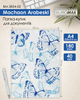 Набор папок-уголков Buromax Arabeski A4 180 мкм 12 шт (BM.3854-02) - изображение 3