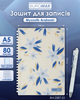 Тетрадь для записей Buromax Arabeski Butterfly Dream A5 80 листов в клеточку (BM.2587-53) - изображение 3