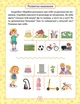 Книга «Розумна дитина. Я знаю як! 5-6 років. Логіка. Математика. Готуємо руку до письма. Розвиток мовлення». Автор - Олена Чала - изображение 2