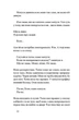 Книга «Інциденти в нас удома». Автор - Джош Малерман - изображение 5