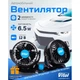 Вентилятор VitOl HX-T303-1 4" 12V 6.5W двойной две скорости - изображение 2